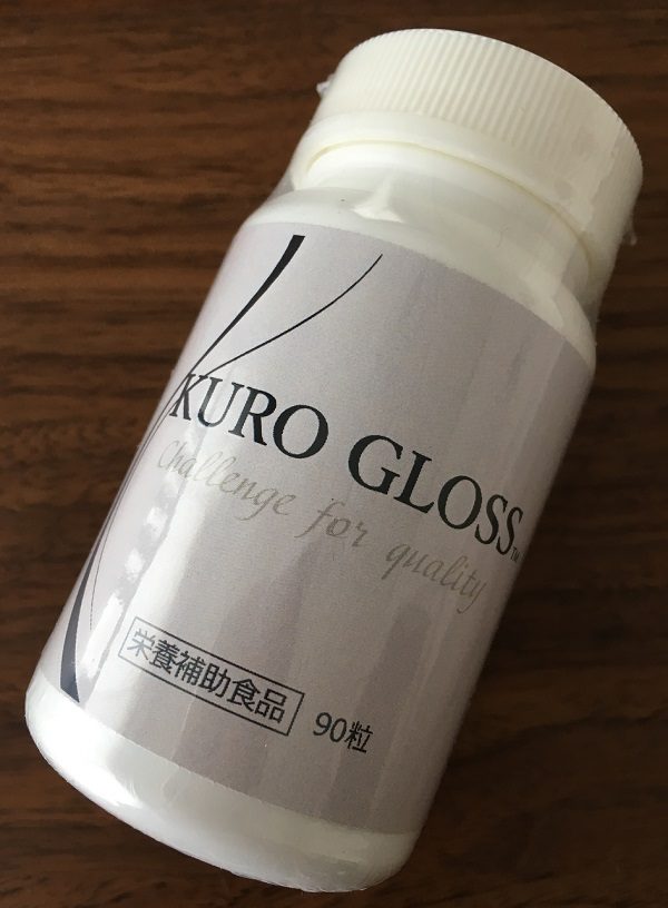 白髪対策サプリメント『KURO GLOSS』